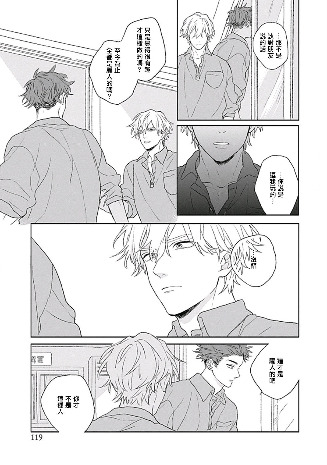 [鈴丸みんた] ゴールデンスパークル 第1-6話 [中国翻訳] [DL版]