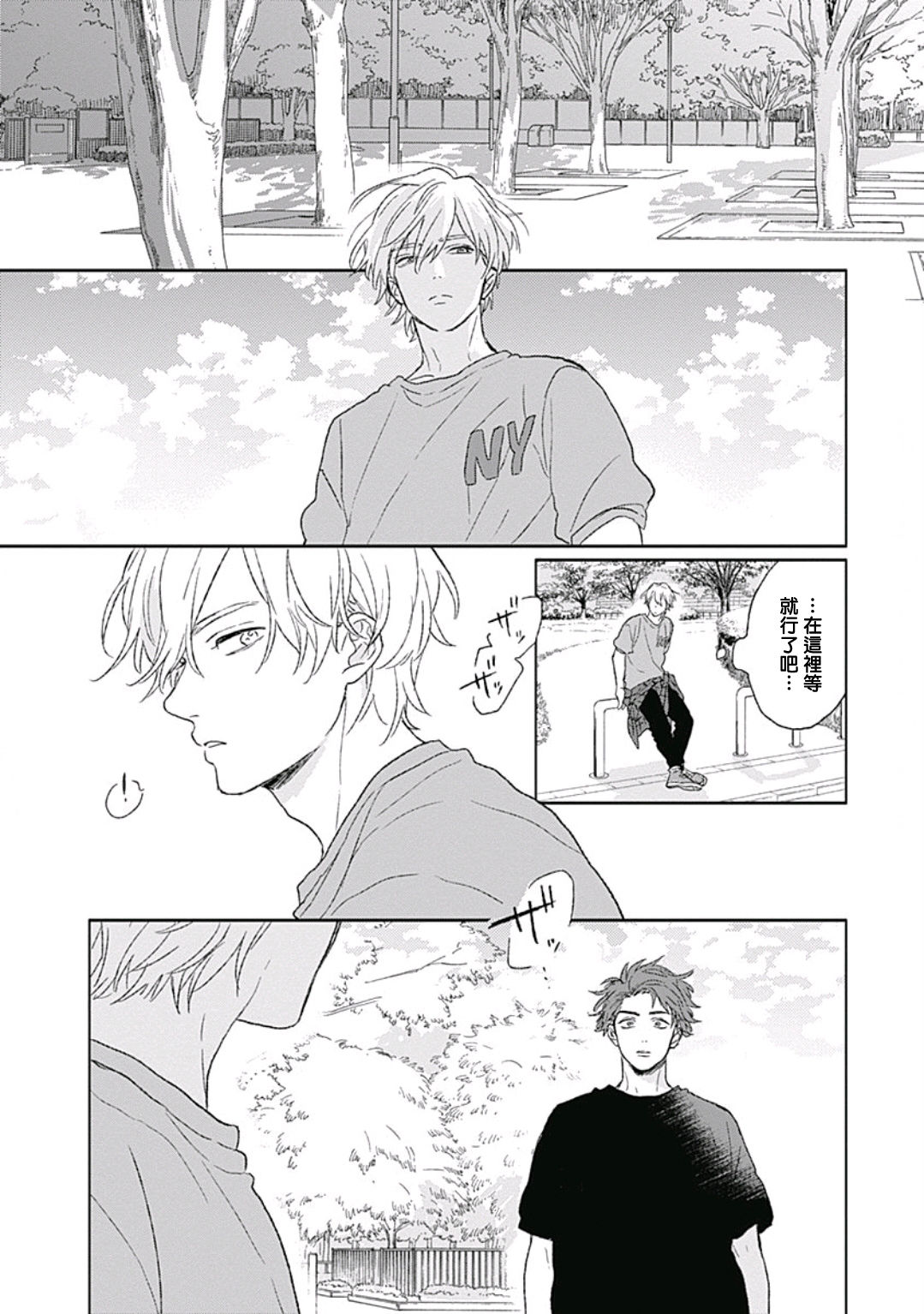 [鈴丸みんた] ゴールデンスパークル 第1-6話 [中国翻訳] [DL版]