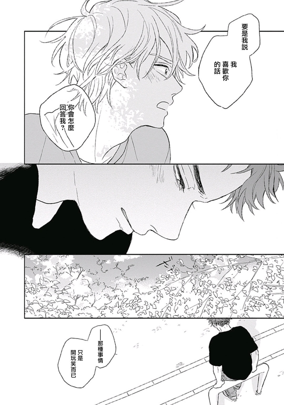 [鈴丸みんた] ゴールデンスパークル 第1-6話 [中国翻訳] [DL版]