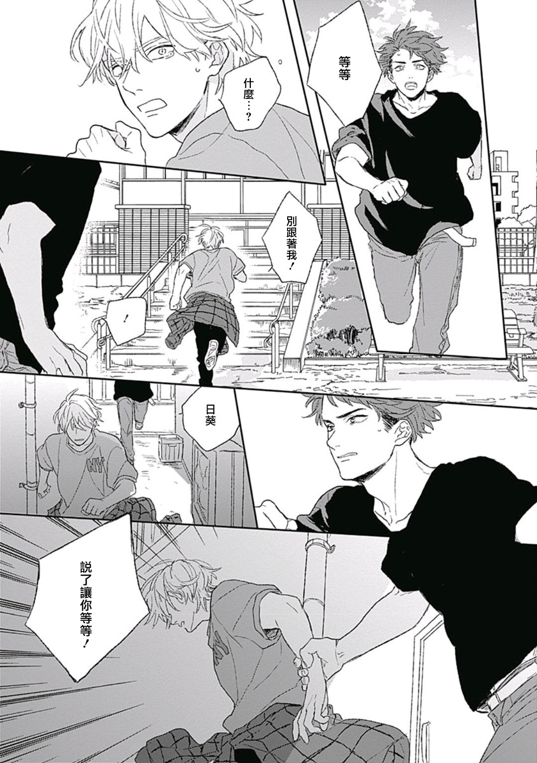 [鈴丸みんた] ゴールデンスパークル 第1-6話 [中国翻訳] [DL版]