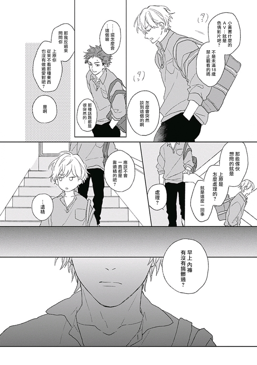 [鈴丸みんた] ゴールデンスパークル 第1-6話 [中国翻訳] [DL版]