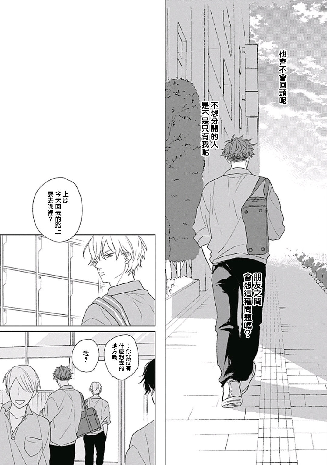 [鈴丸みんた] ゴールデンスパークル 第1-6話 [中国翻訳] [DL版]