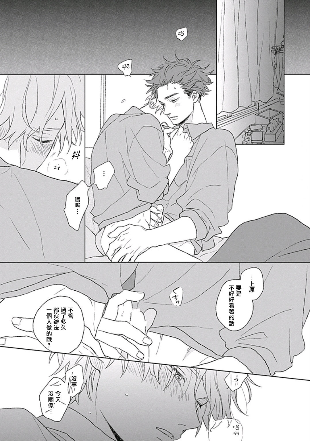 [鈴丸みんた] ゴールデンスパークル 第1-6話 [中国翻訳] [DL版]