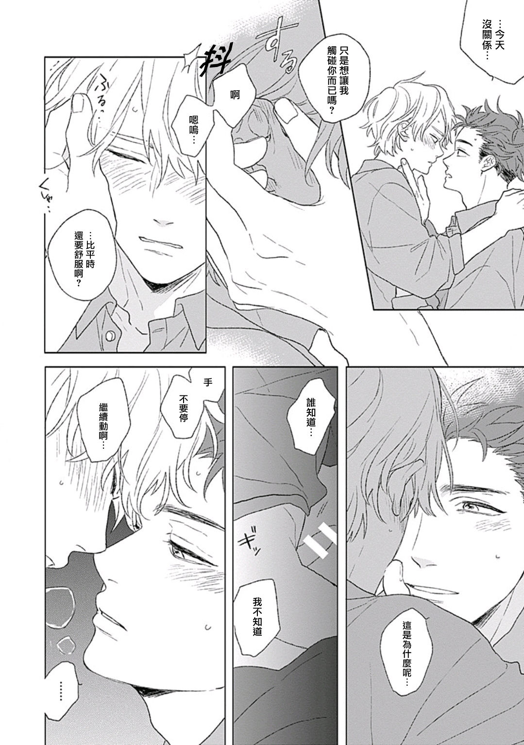 [鈴丸みんた] ゴールデンスパークル 第1-6話 [中国翻訳] [DL版]