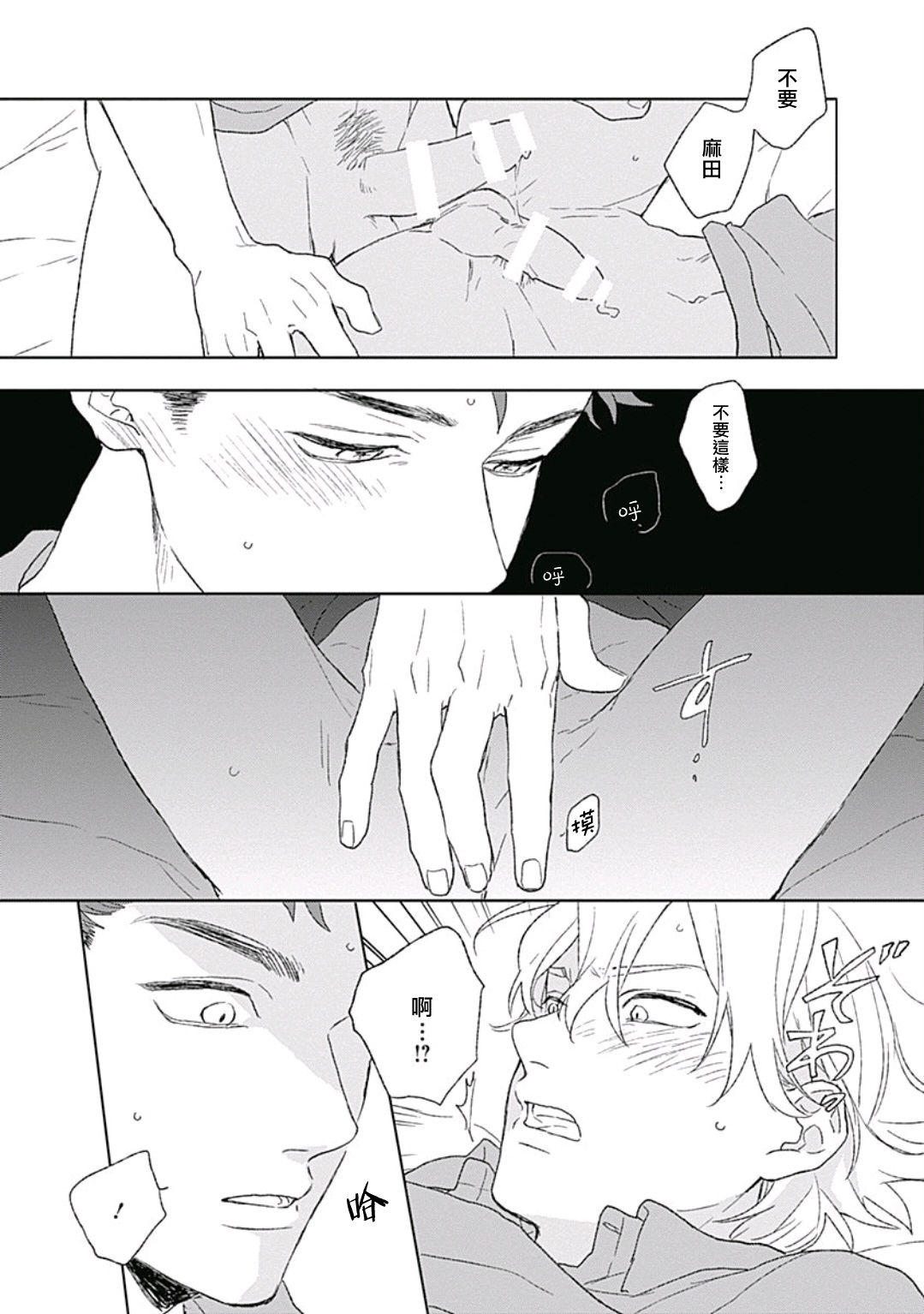 [鈴丸みんた] ゴールデンスパークル 第1-6話 [中国翻訳] [DL版]