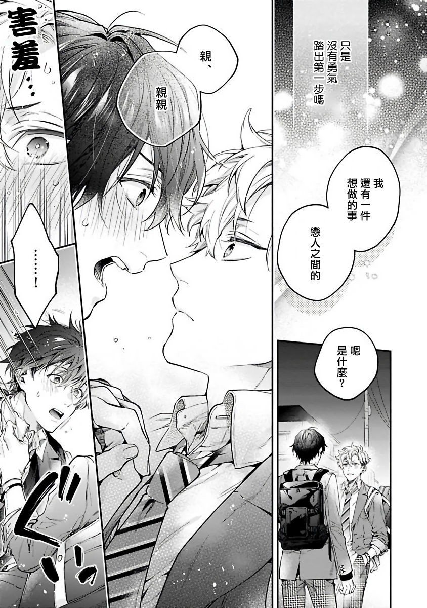 [鮭田ねね] ヤンキーはなちゃんの猫かわいがり彼氏1-2 [中国翻訳] [DL版]