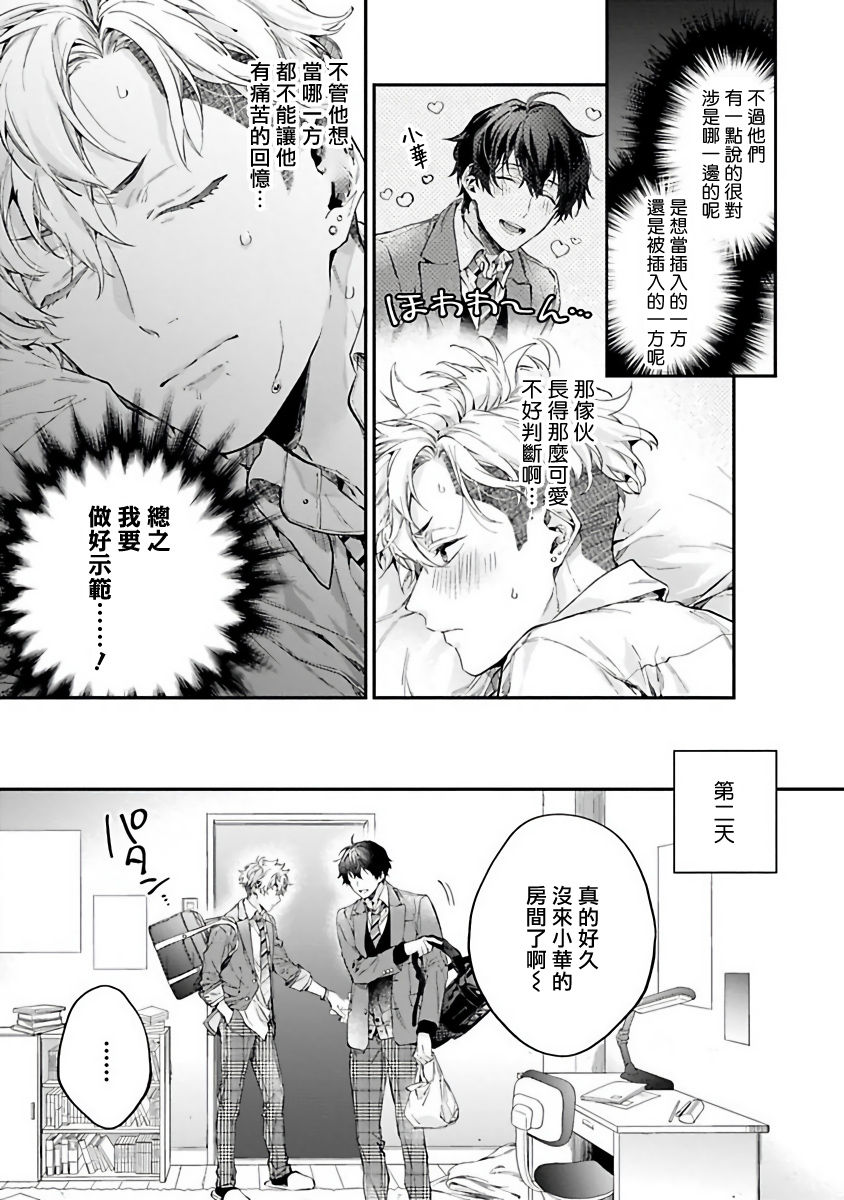 [鮭田ねね] ヤンキーはなちゃんの猫かわいがり彼氏1-2 [中国翻訳] [DL版]