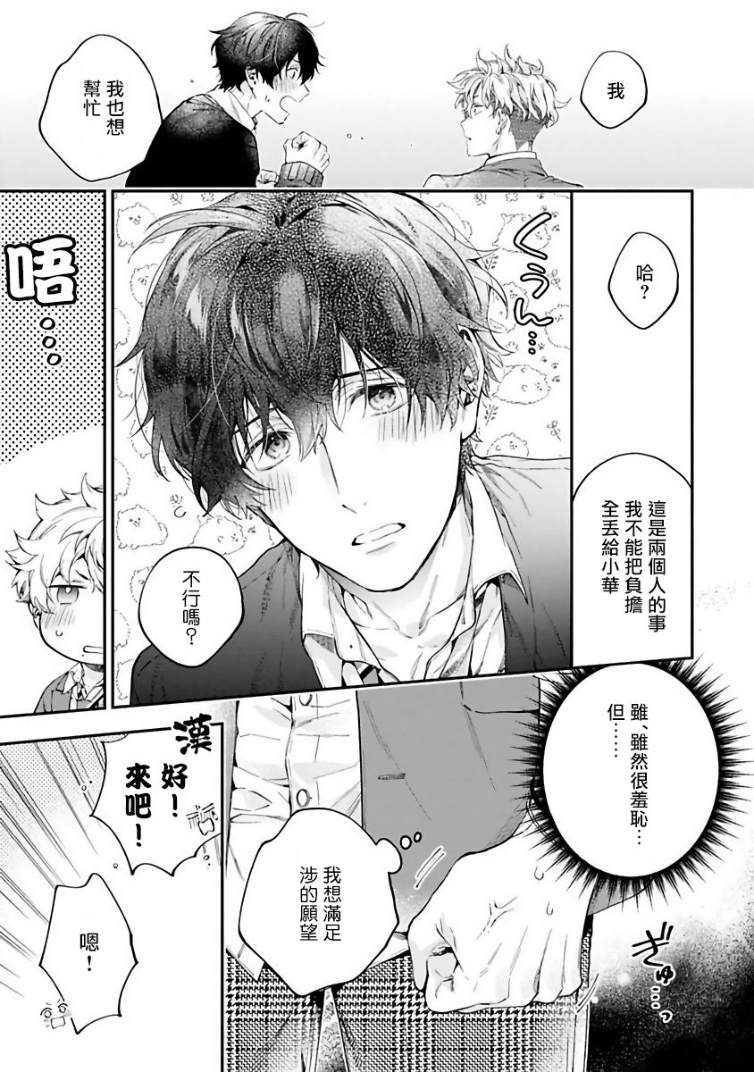 [鮭田ねね] ヤンキーはなちゃんの猫かわいがり彼氏1-2 [中国翻訳] [DL版]