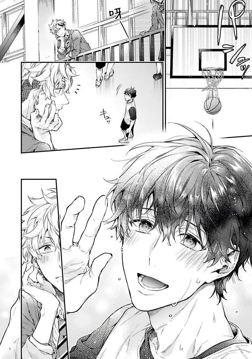 [鮭田ねね] ヤンキーはなちゃんの猫かわいがり彼氏1-2 [中国翻訳] [DL版]