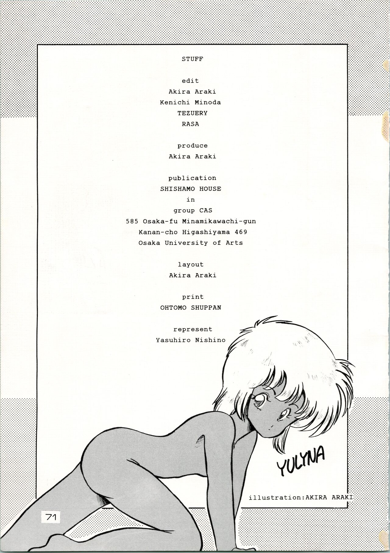 [ししゃもハウス (あらきあきら、RASA、KYO★)] どきどきくらいしす