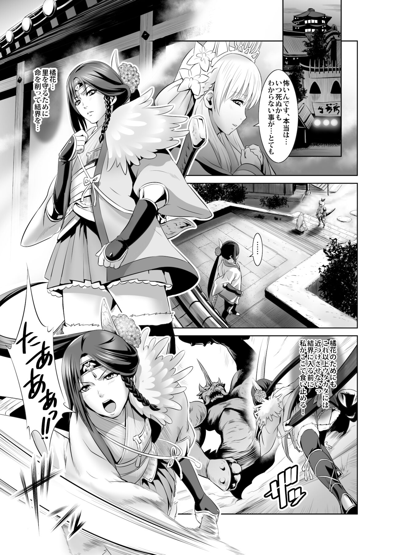 (COMIC1☆8) [ナンタラカンタラ (春菊天うどん)] - 収ハクの巫女 (討鬼伝) [無修正 + 無字]
