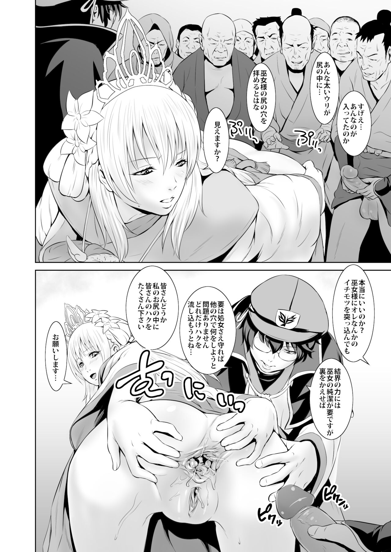 (COMIC1☆8) [ナンタラカンタラ (春菊天うどん)] - 収ハクの巫女 (討鬼伝) [無修正 + 無字]