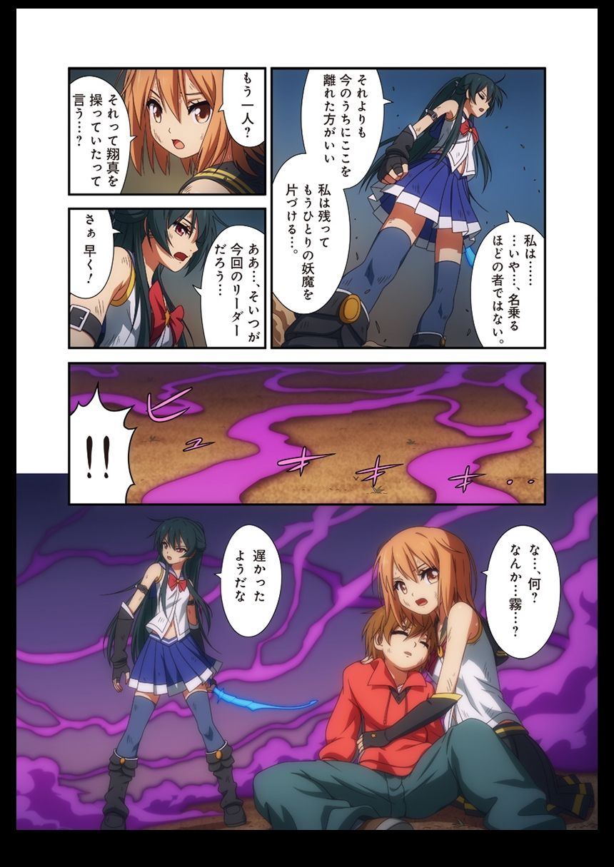 ピュアソルジャー・オトメイデン #1-9