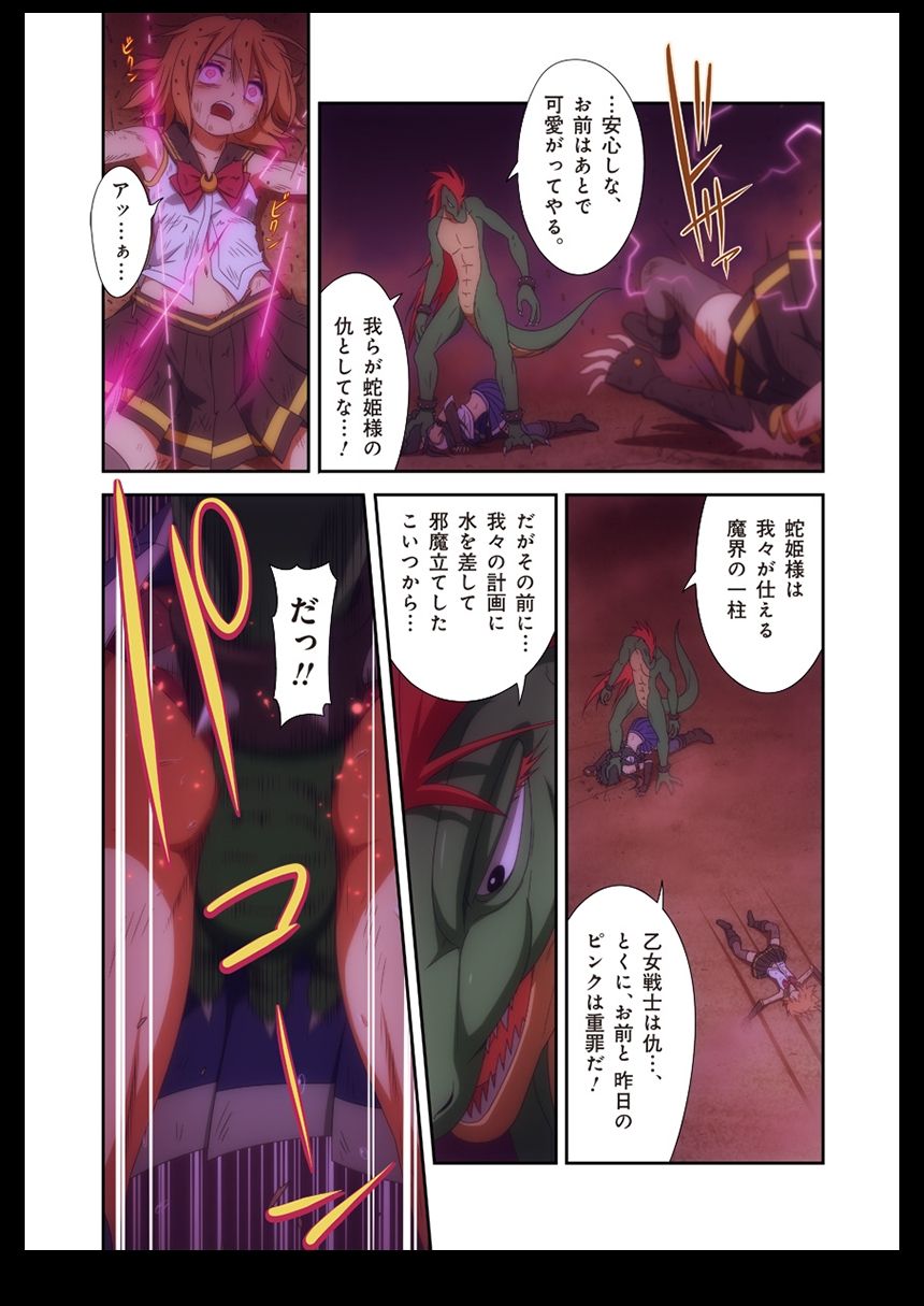 ピュアソルジャー・オトメイデン #1-9