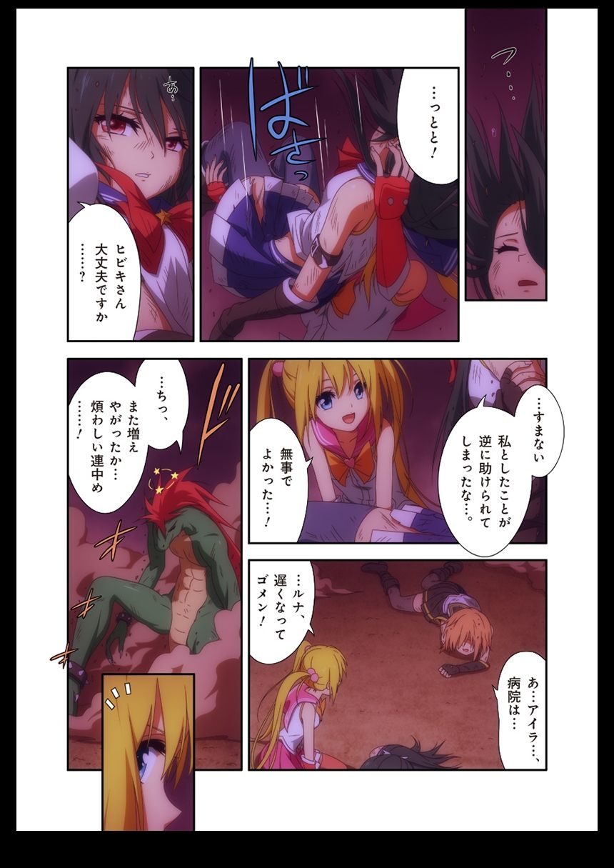 ピュアソルジャー・オトメイデン #1-9