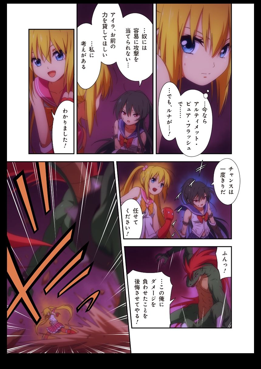 ピュアソルジャー・オトメイデン #1-9