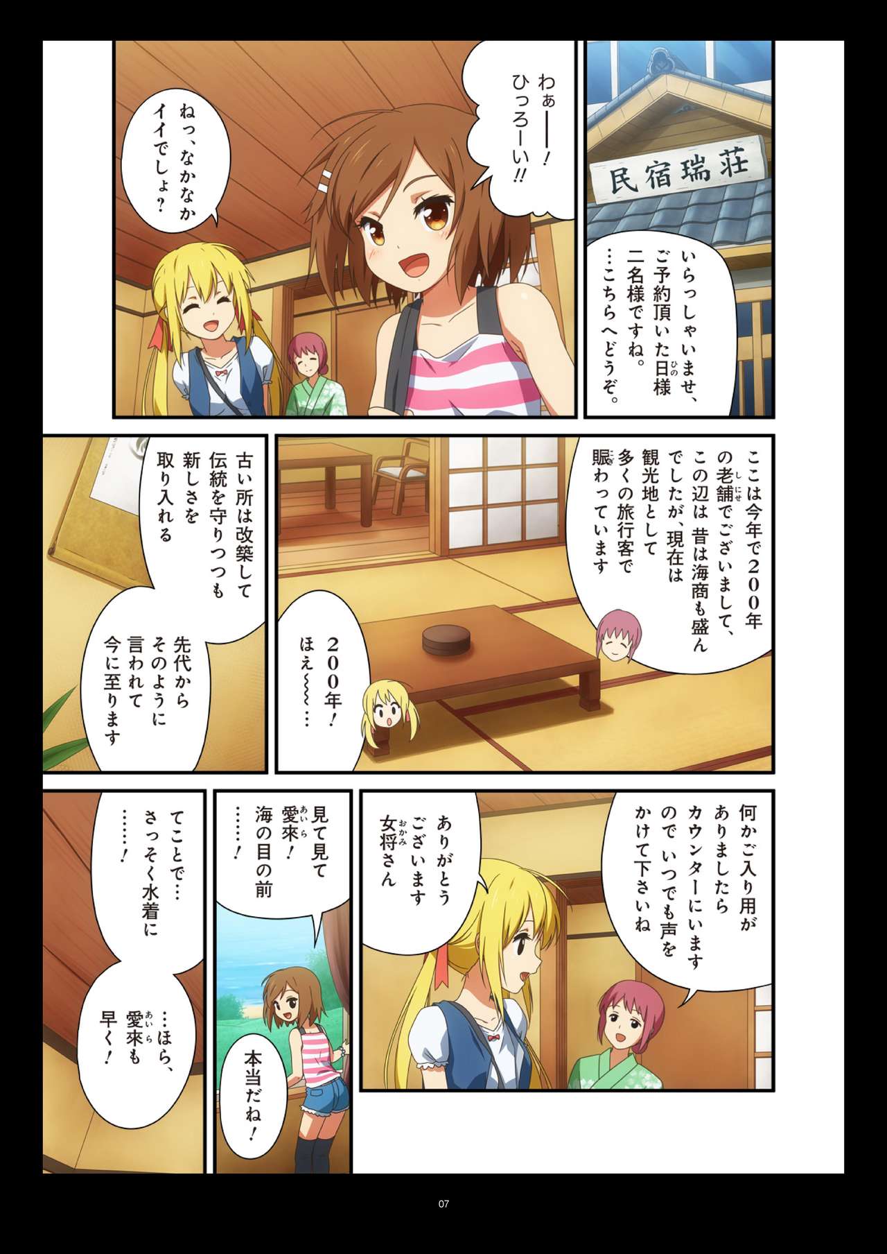 ピュアソルジャー・オトメイデン #1-9