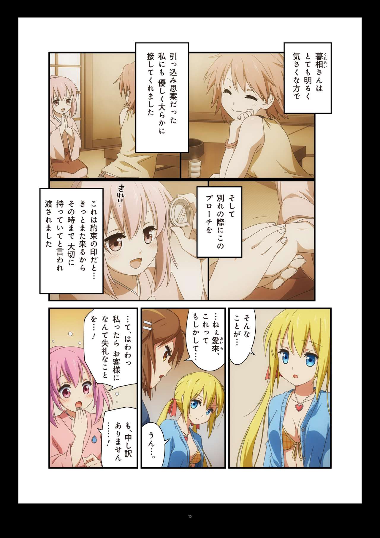 ピュアソルジャー・オトメイデン #1-9