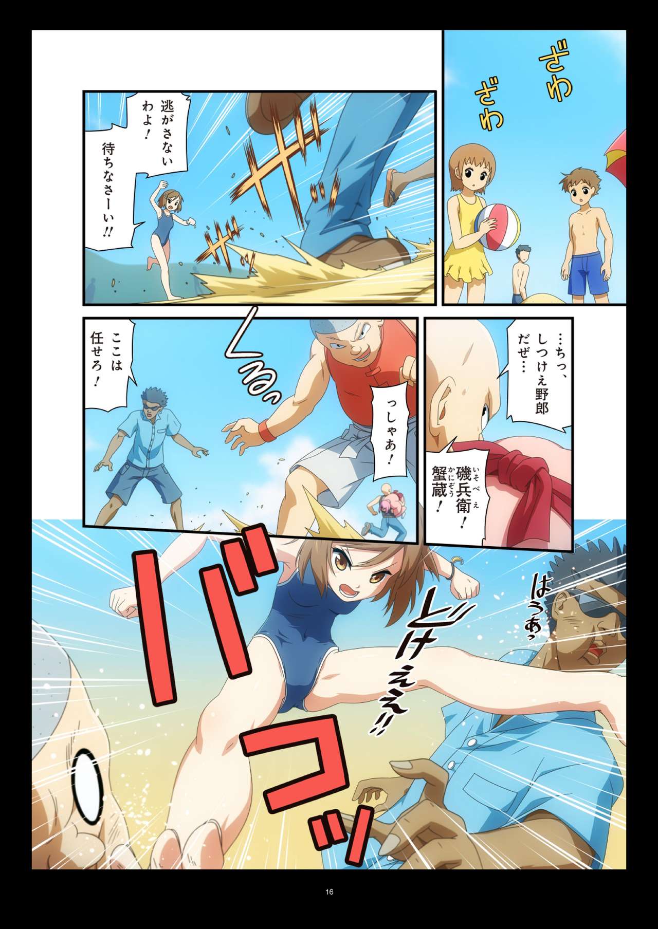 ピュアソルジャー・オトメイデン #1-9