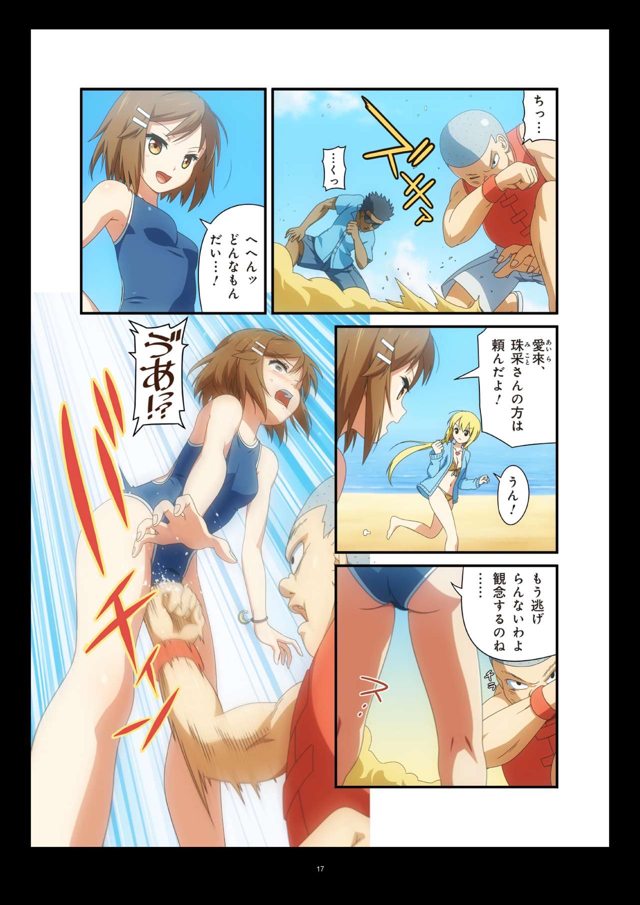 ピュアソルジャー・オトメイデン #1-9