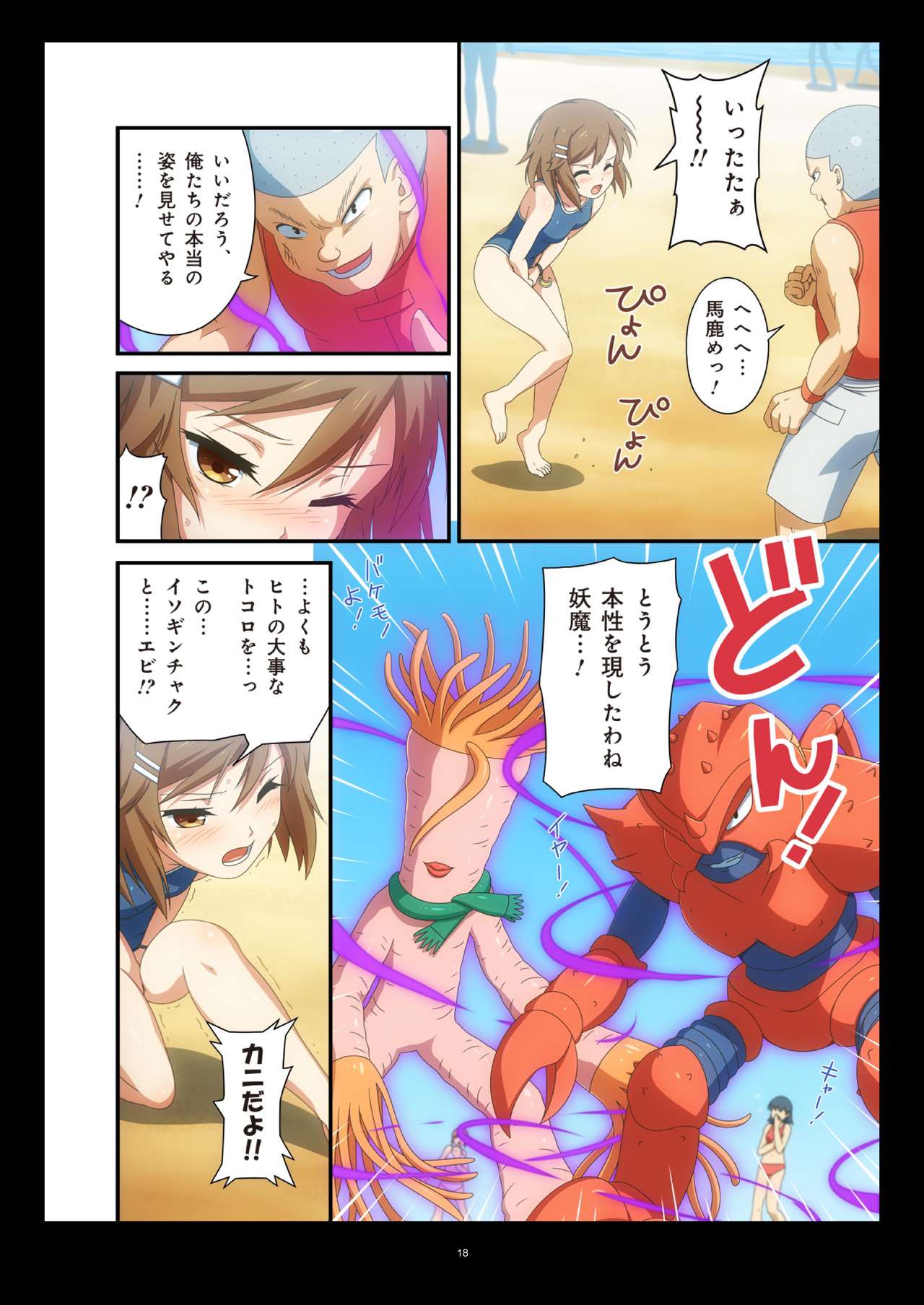 ピュアソルジャー・オトメイデン #1-9