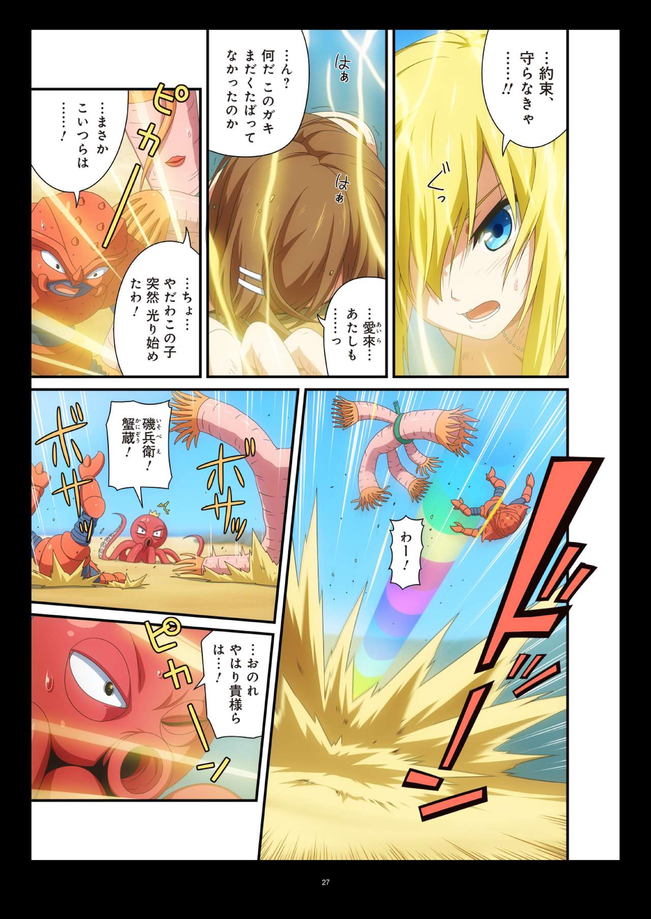 ピュアソルジャー・オトメイデン #1-9