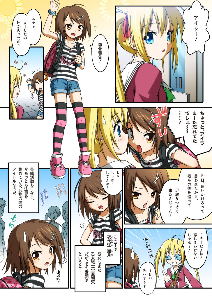 ピュアソルジャー・オトメイデン #1-9