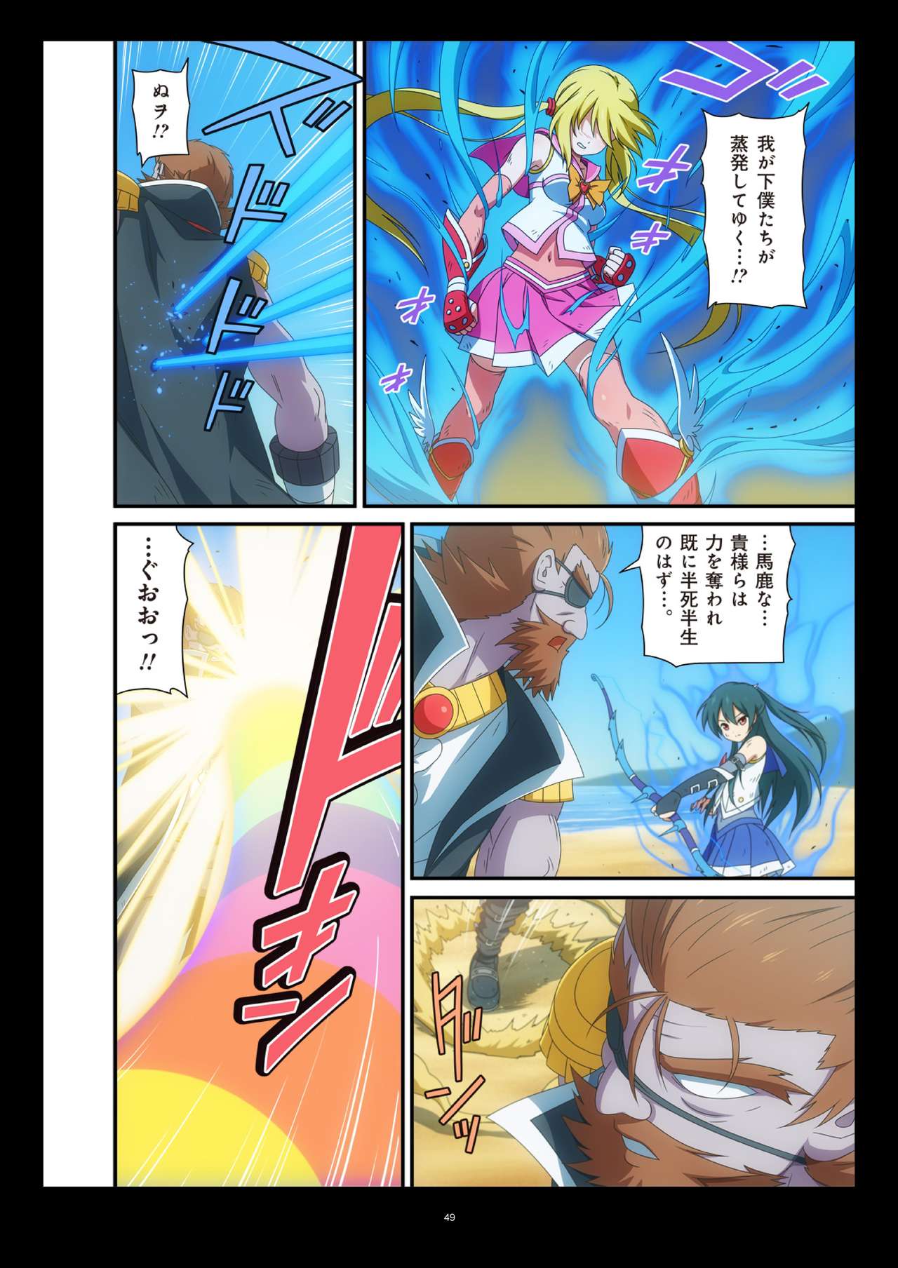 ピュアソルジャー・オトメイデン #1-9