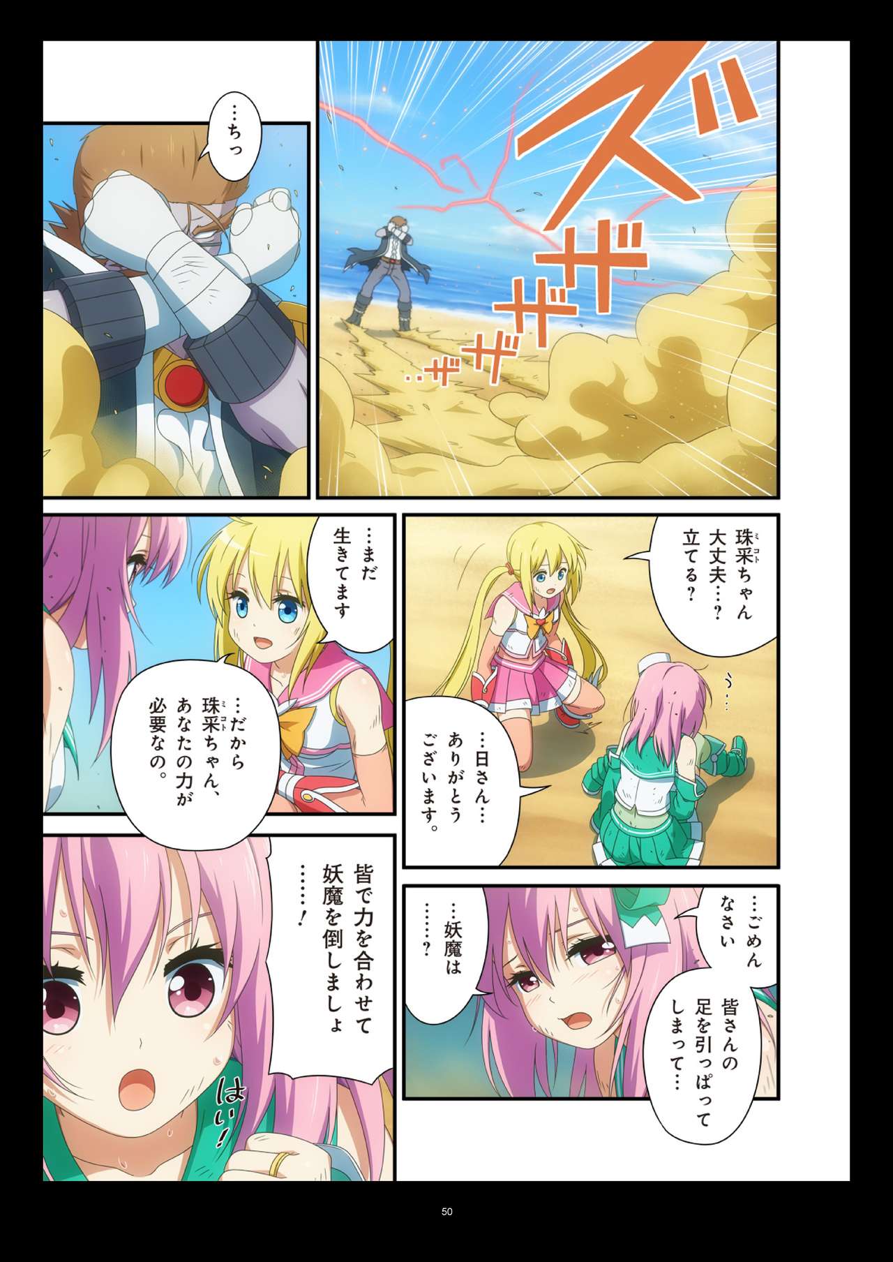 ピュアソルジャー・オトメイデン #1-9