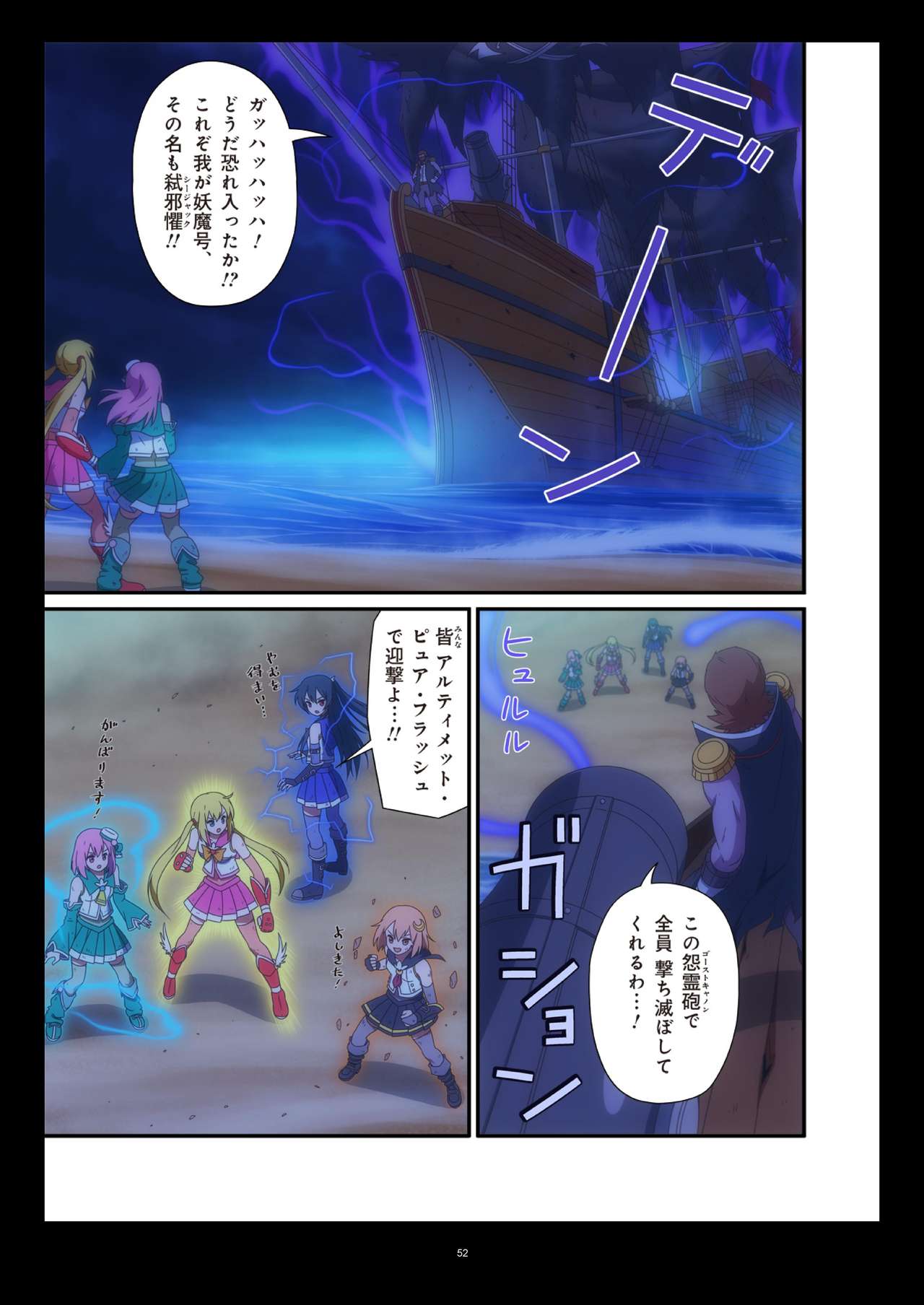 ピュアソルジャー・オトメイデン #1-9