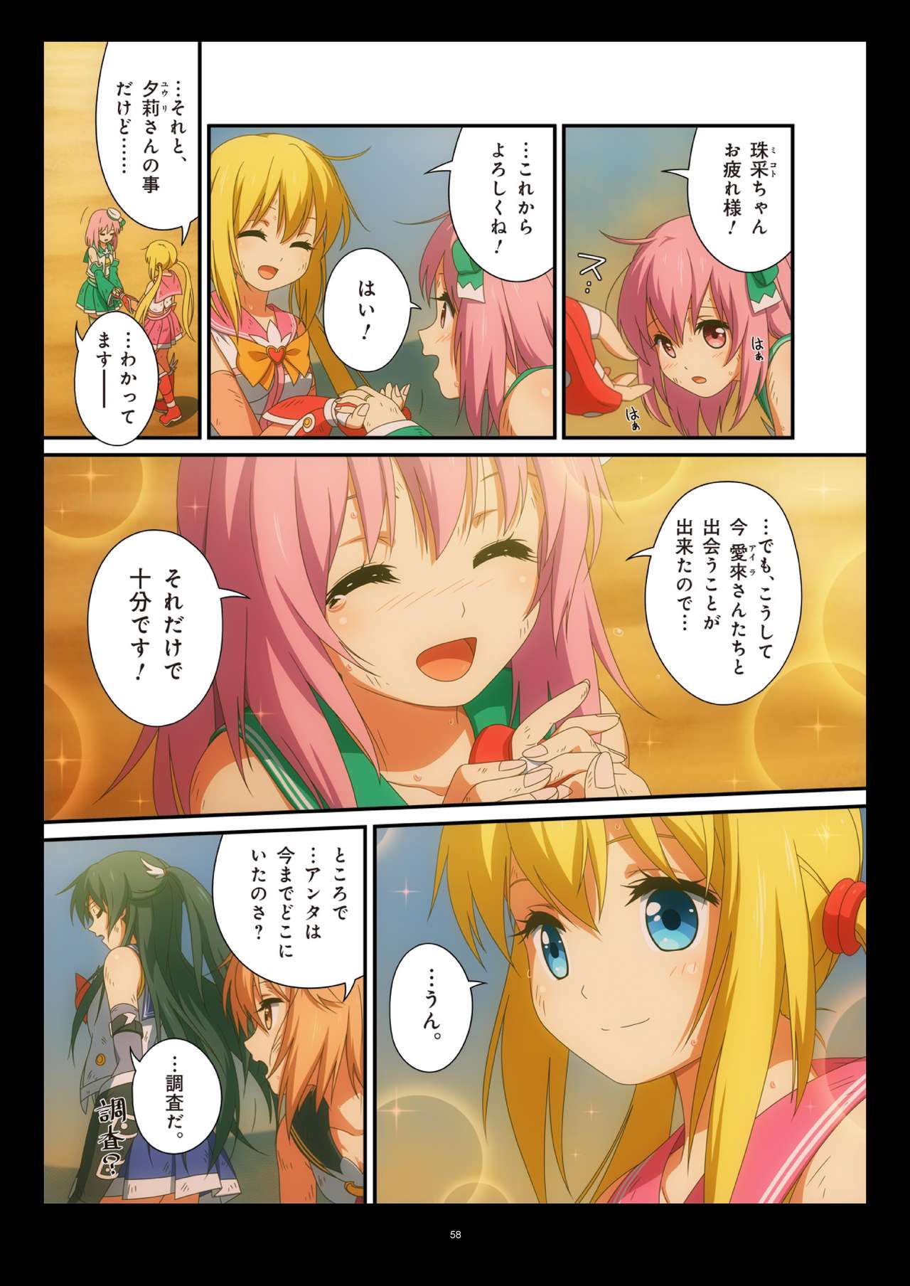 ピュアソルジャー・オトメイデン #1-9