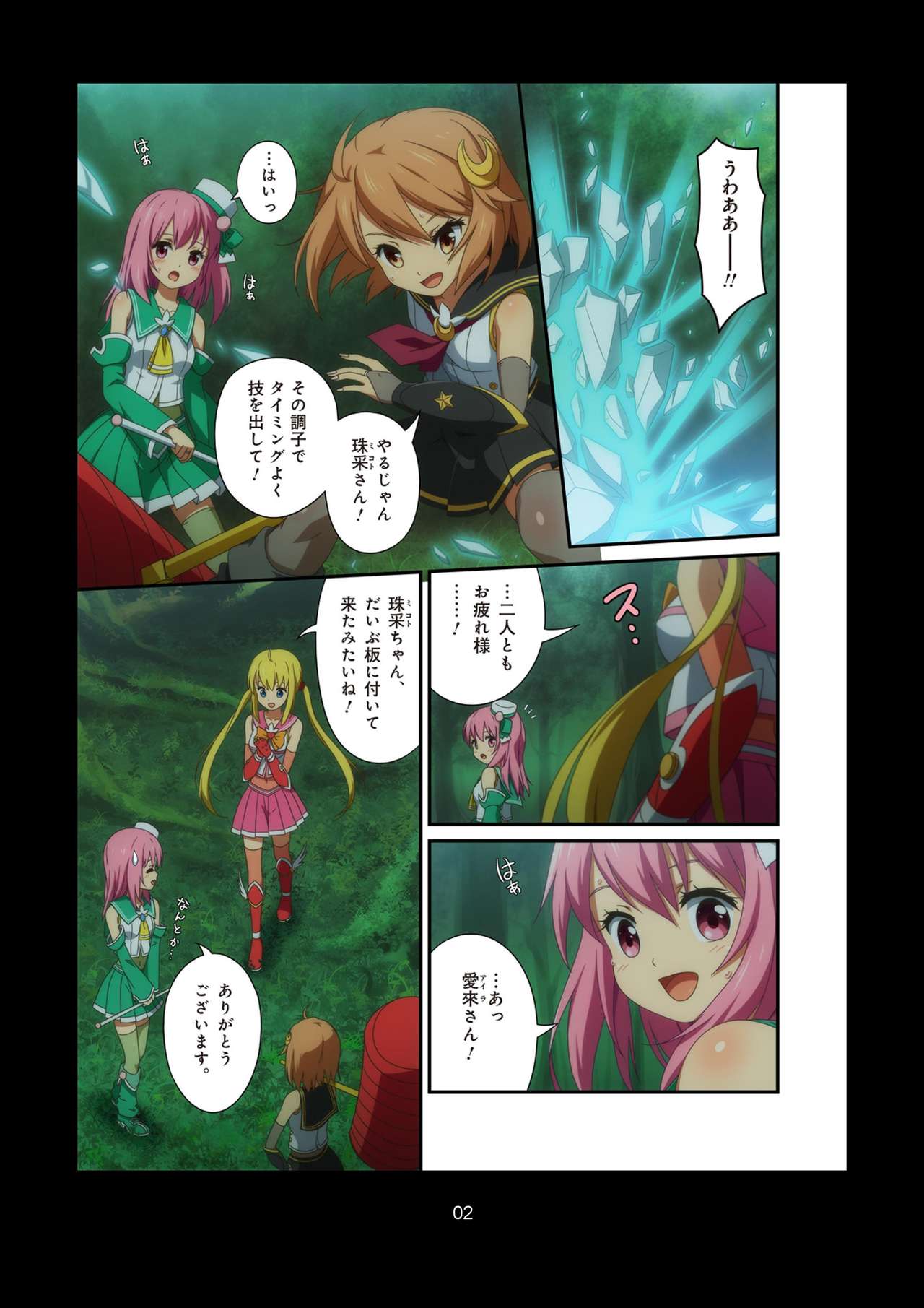 ピュアソルジャー・オトメイデン #1-9