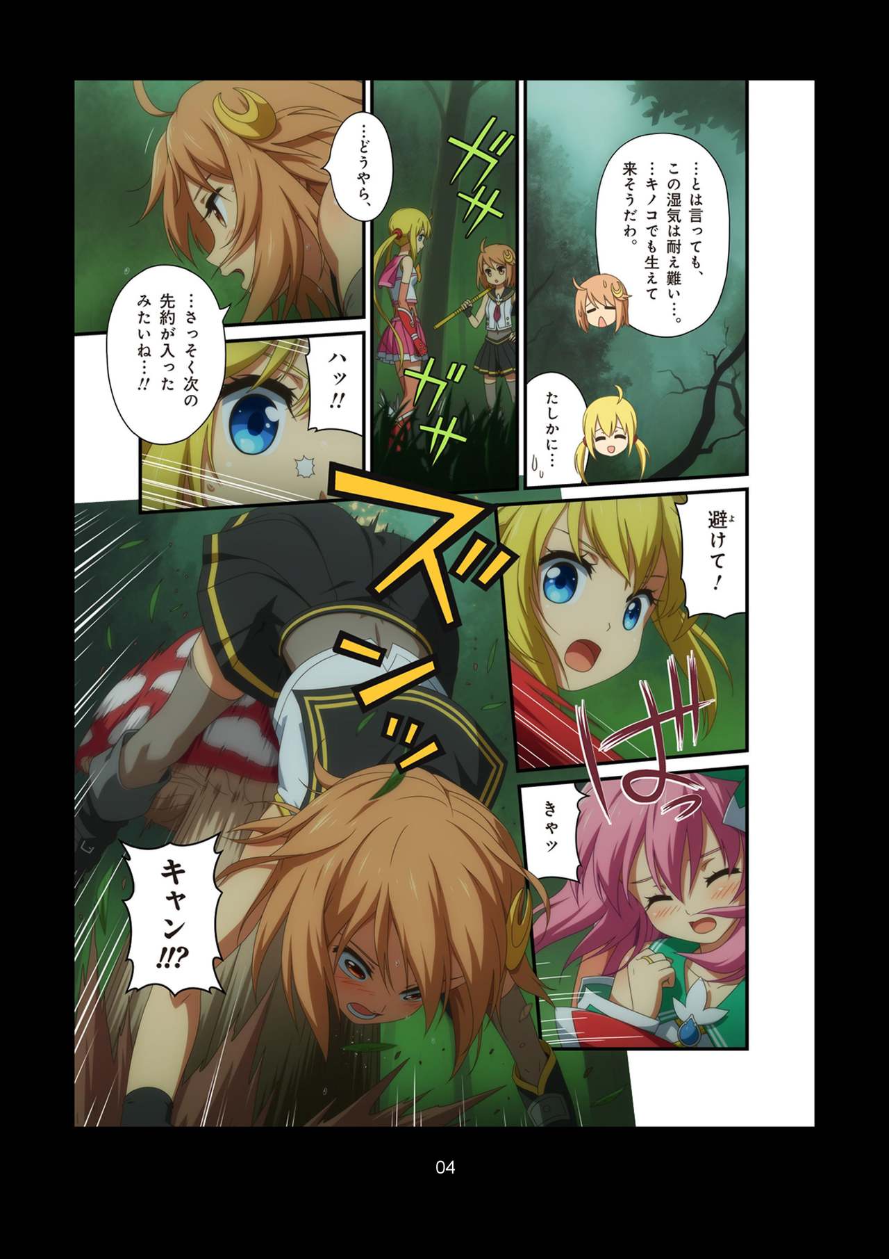 ピュアソルジャー・オトメイデン #1-9