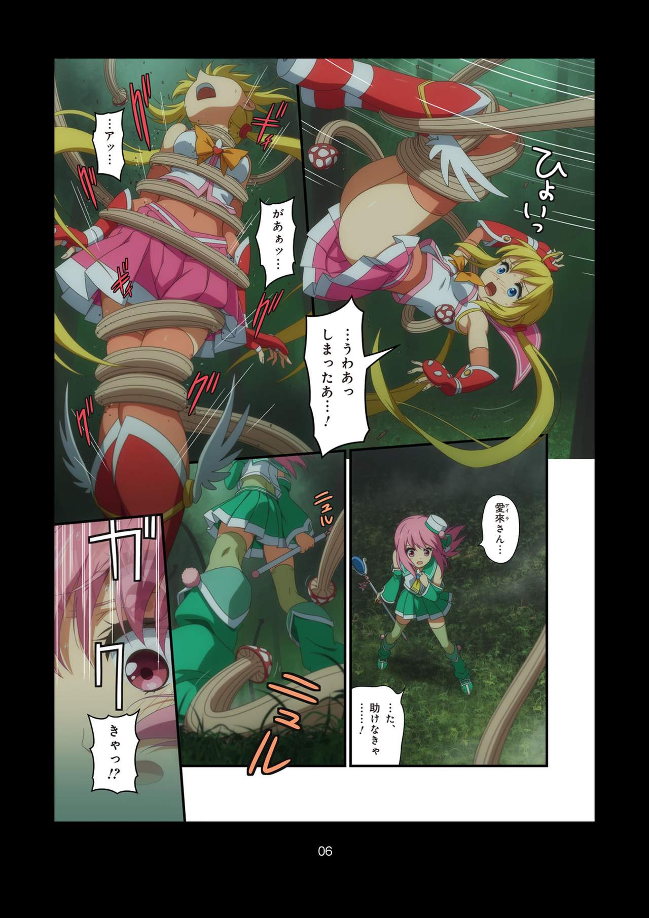 ピュアソルジャー・オトメイデン #1-9