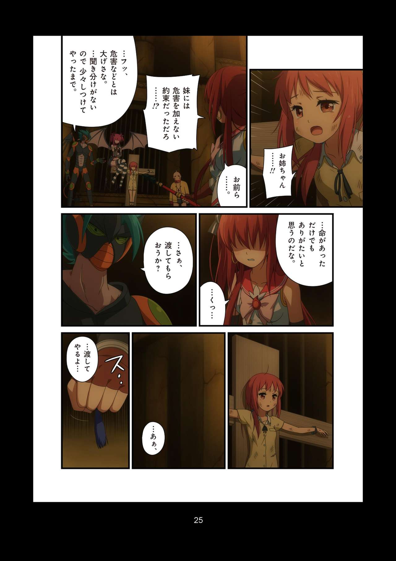 ピュアソルジャー・オトメイデン #1-9