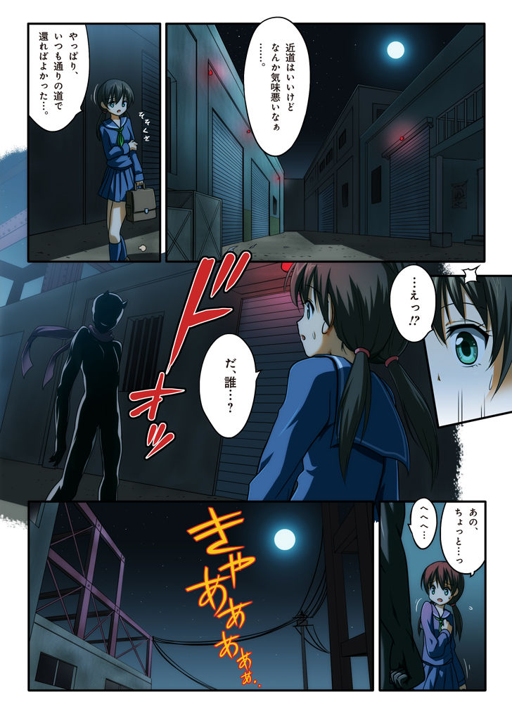 ピュアソルジャー・オトメイデン #1-9