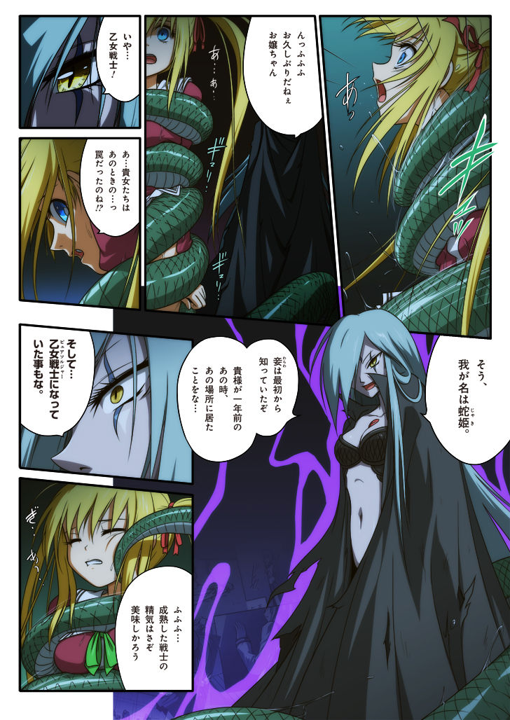 ピュアソルジャー・オトメイデン #1-9