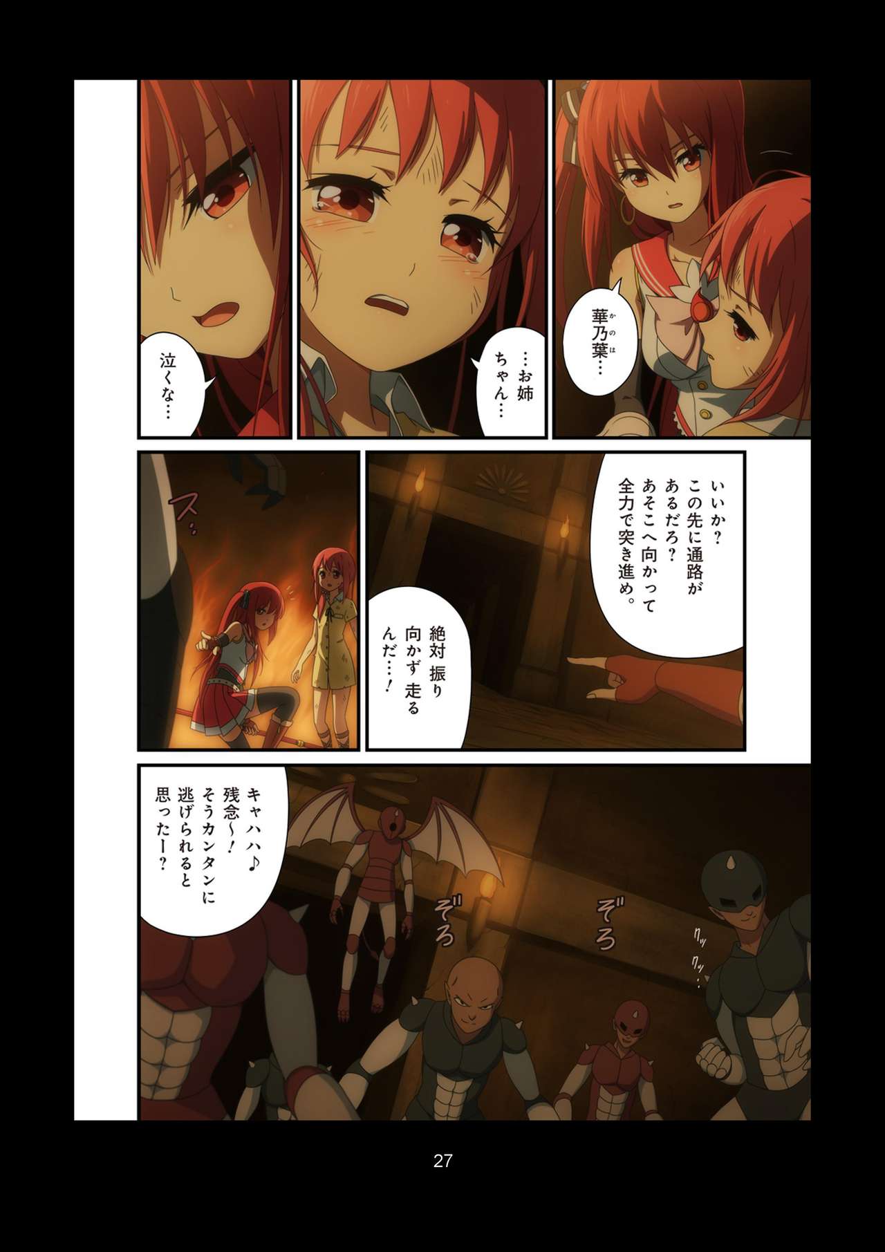 ピュアソルジャー・オトメイデン #1-9