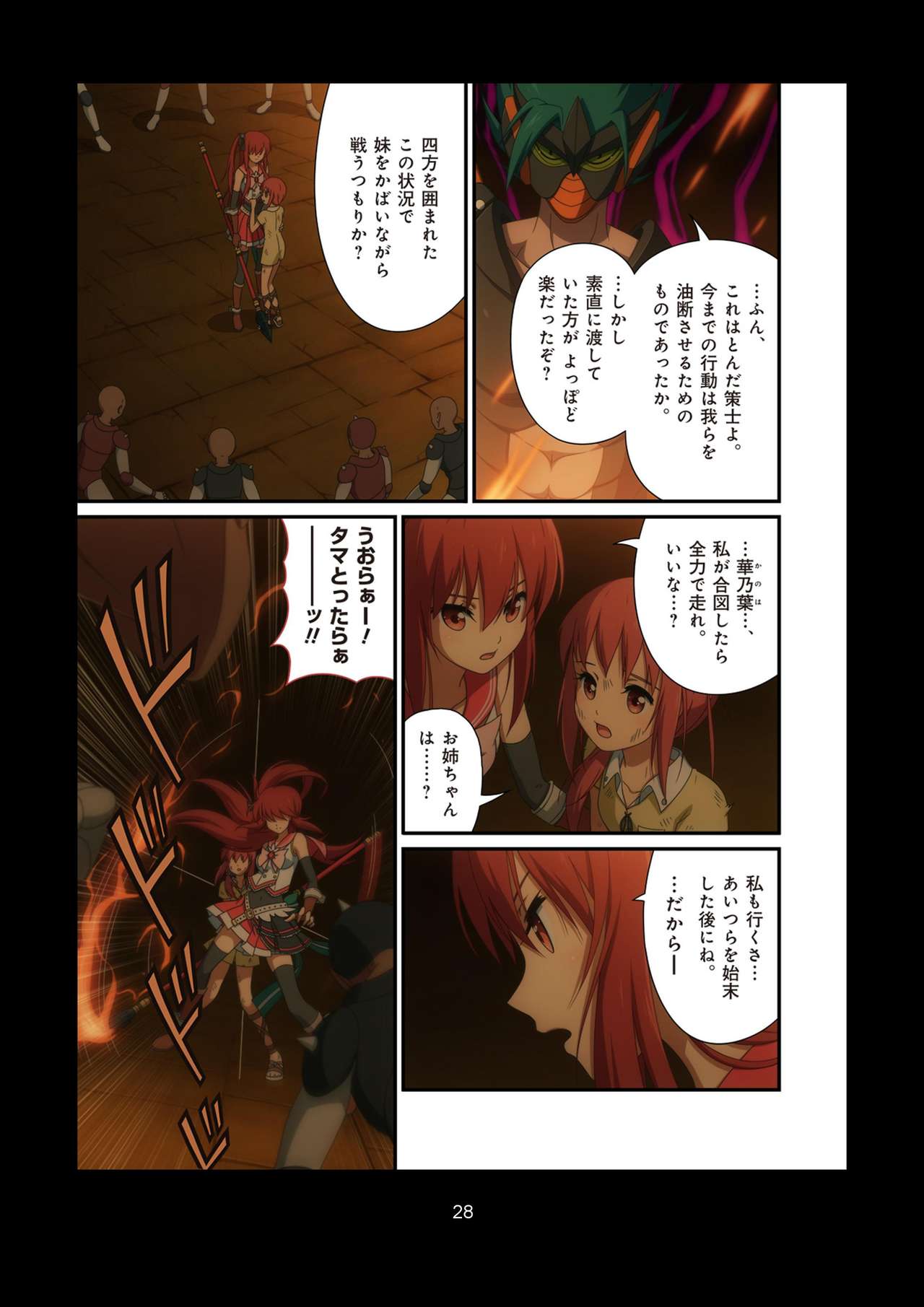 ピュアソルジャー・オトメイデン #1-9