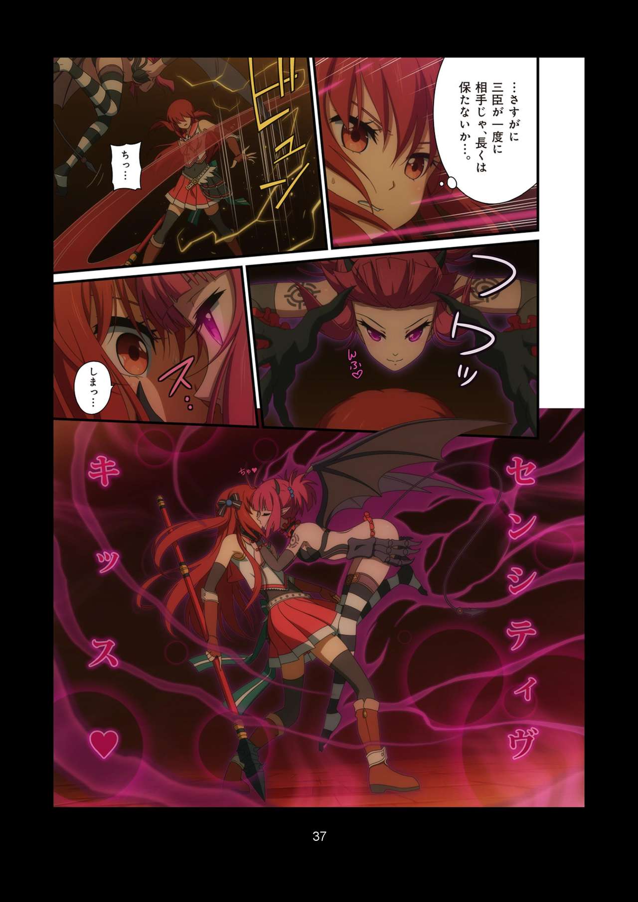 ピュアソルジャー・オトメイデン #1-9