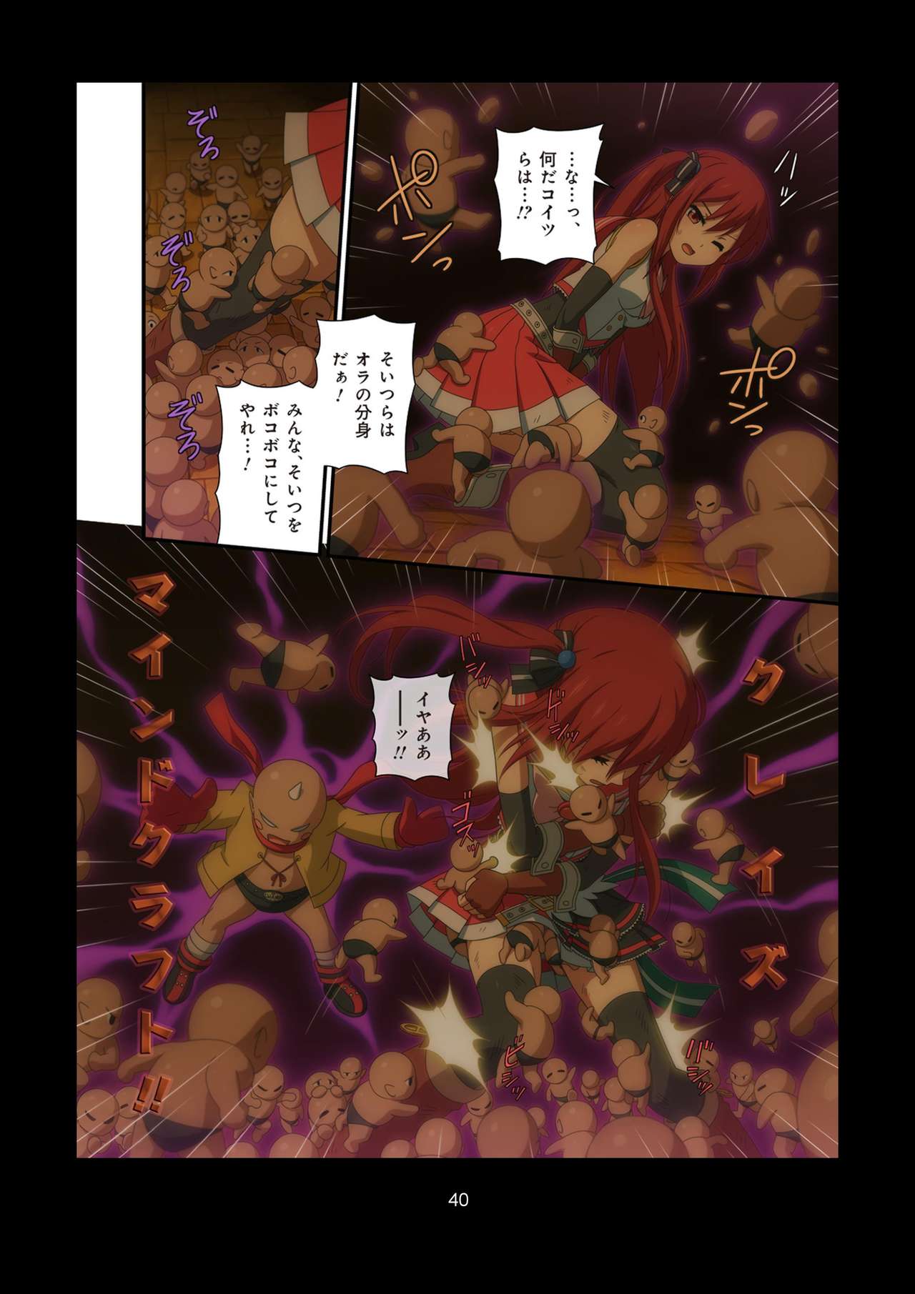 ピュアソルジャー・オトメイデン #1-9