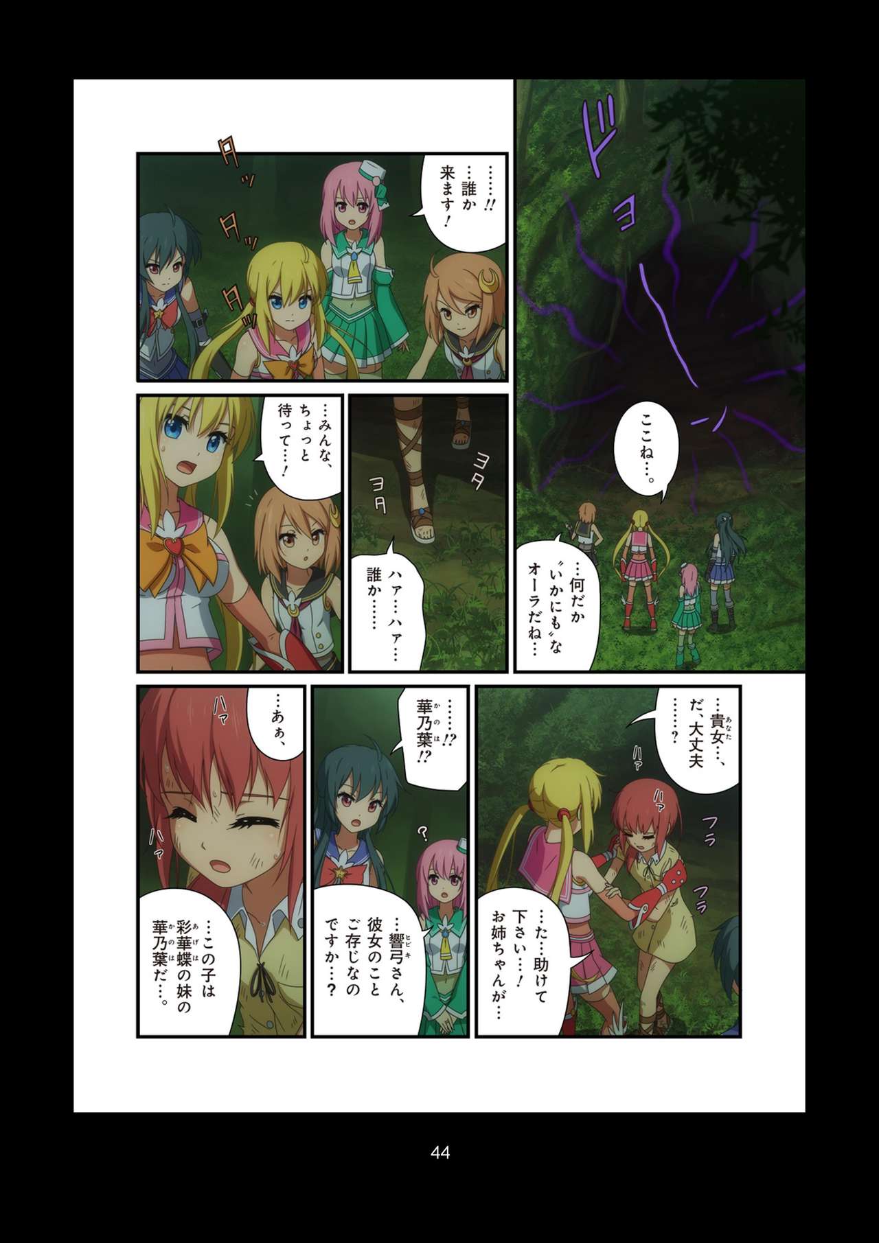 ピュアソルジャー・オトメイデン #1-9