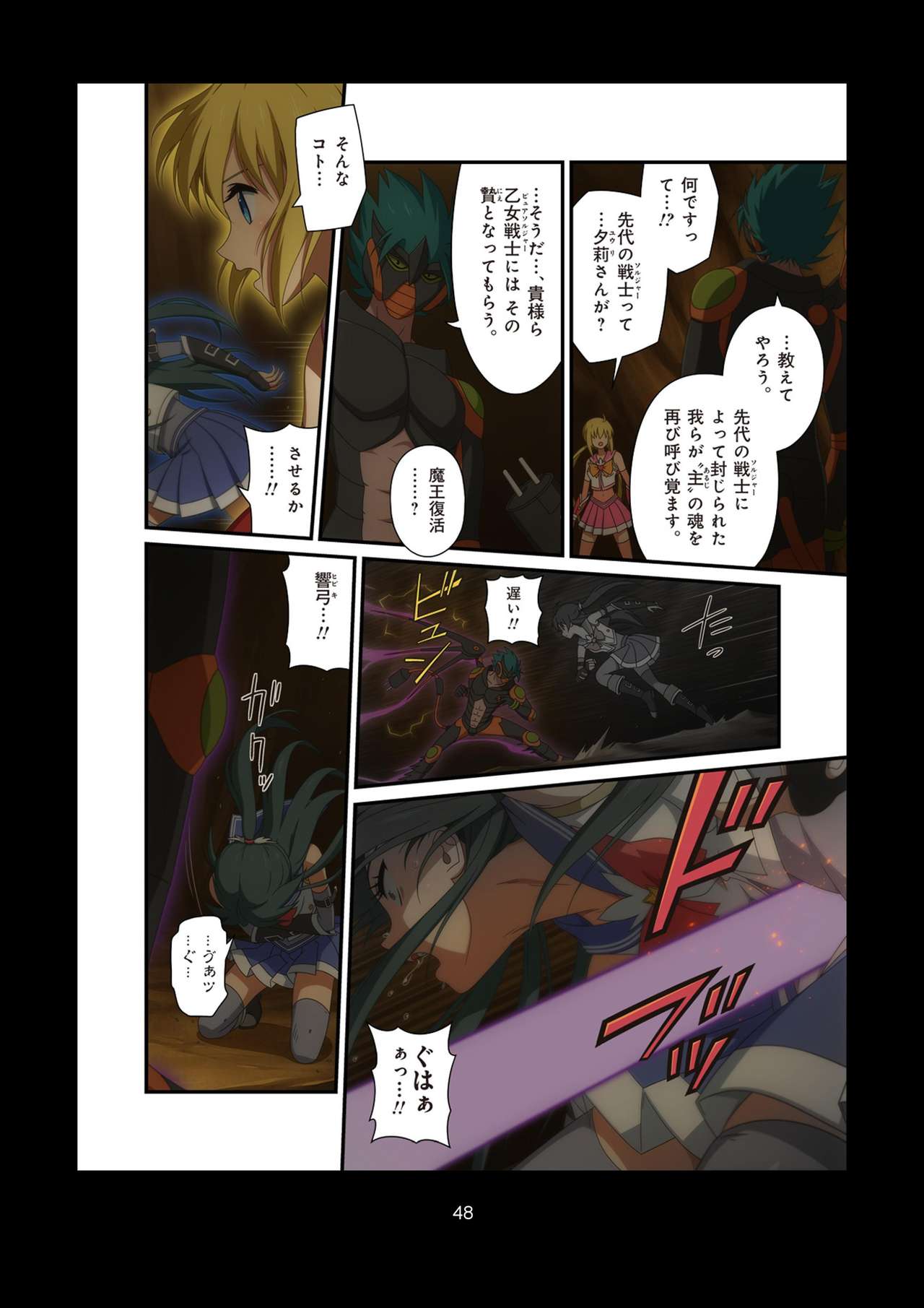 ピュアソルジャー・オトメイデン #1-9