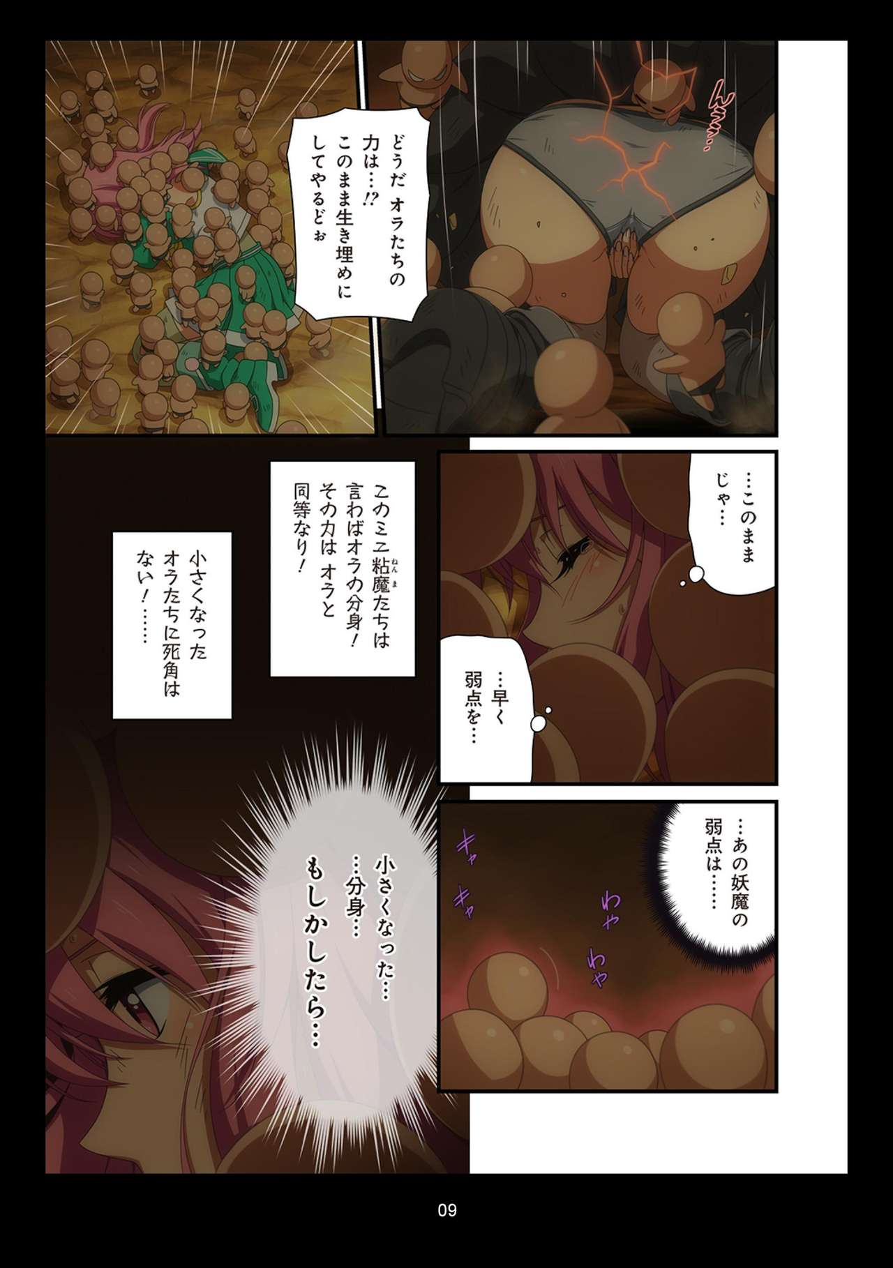 ピュアソルジャー・オトメイデン #1-9