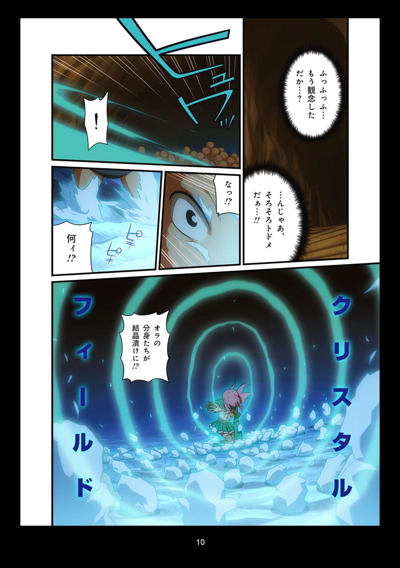 ピュアソルジャー・オトメイデン #1-9