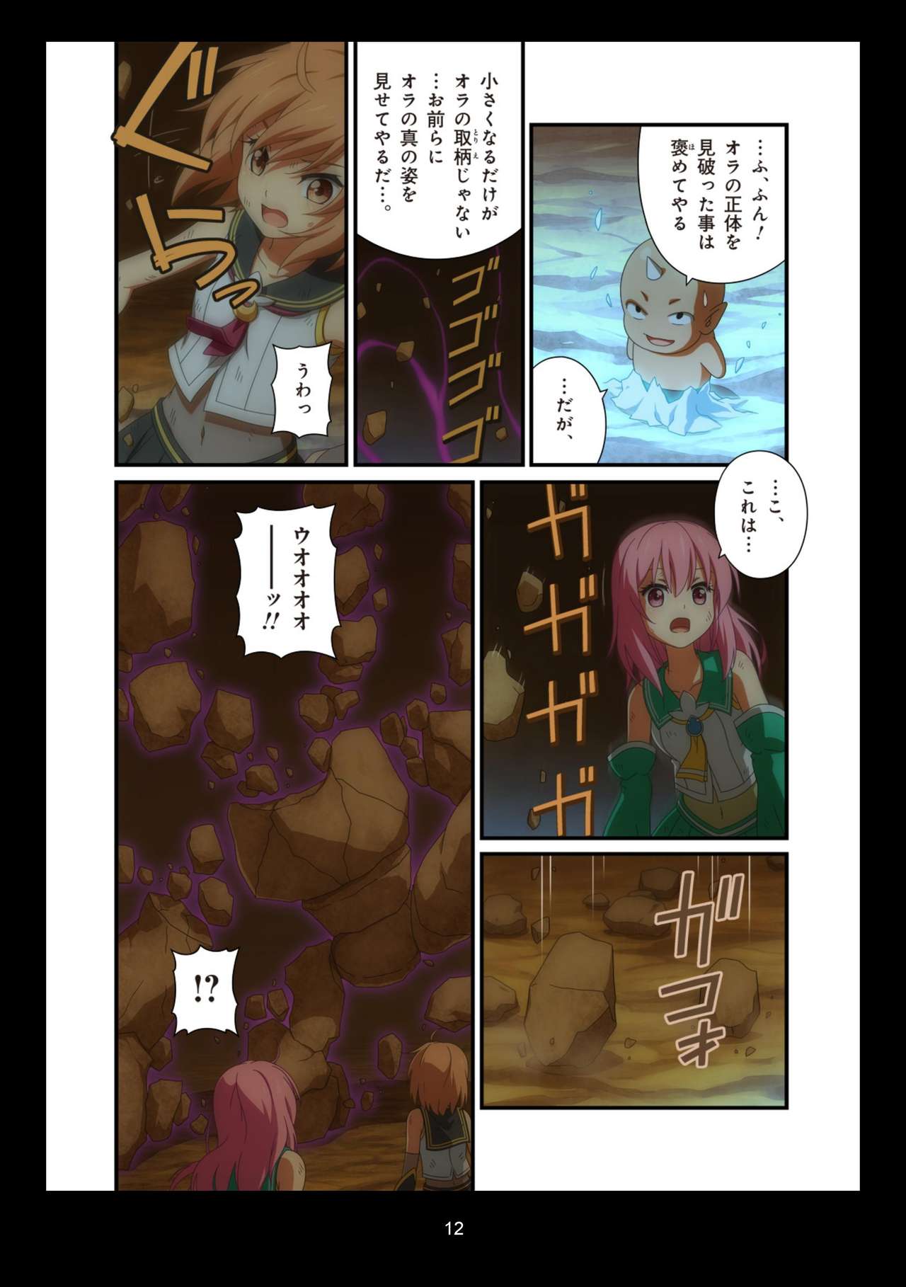 ピュアソルジャー・オトメイデン #1-9