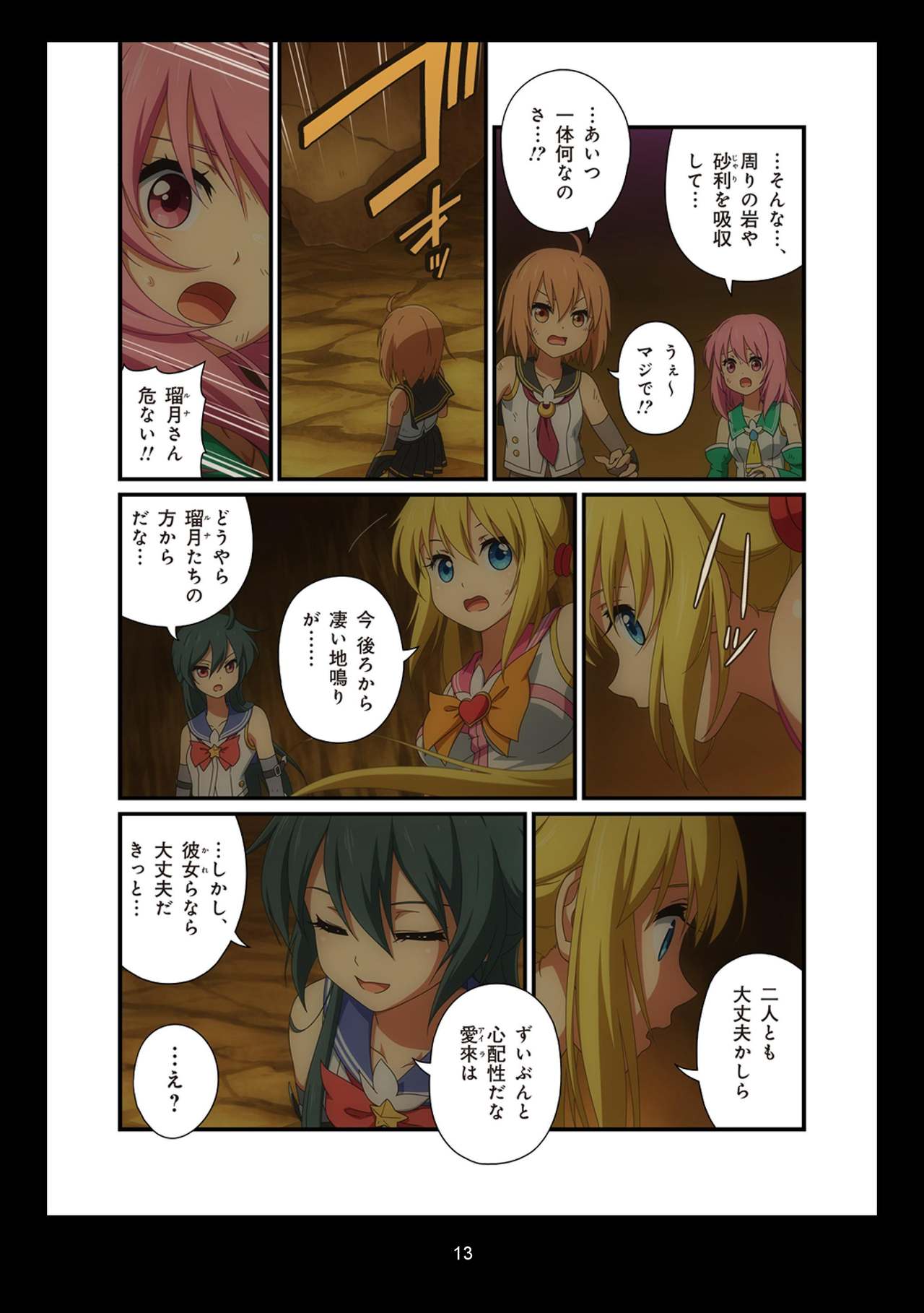 ピュアソルジャー・オトメイデン #1-9