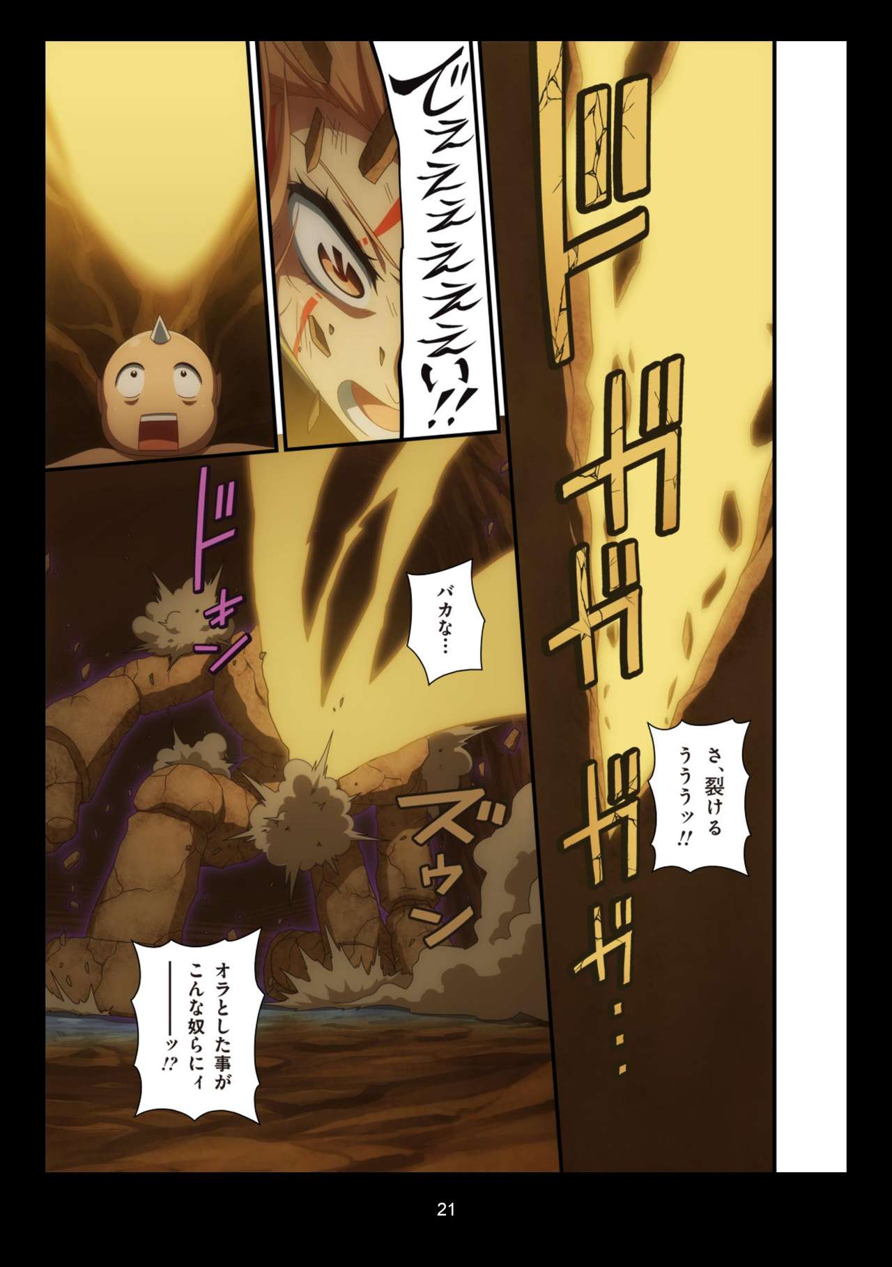 ピュアソルジャー・オトメイデン #1-9