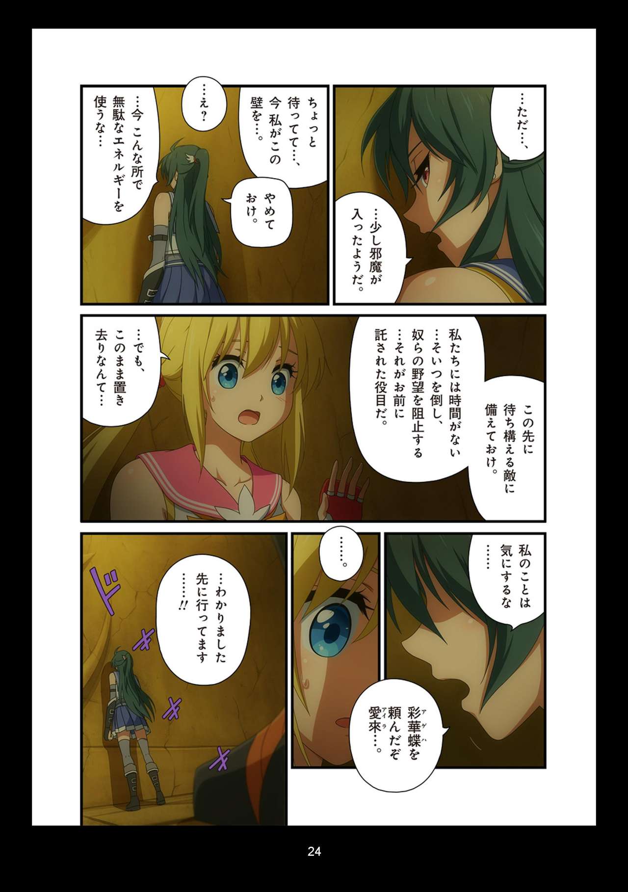 ピュアソルジャー・オトメイデン #1-9