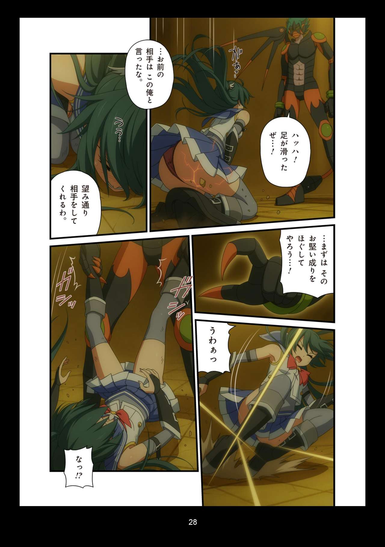 ピュアソルジャー・オトメイデン #1-9